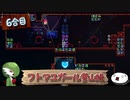 【ゆっくり実況】フトマユガール登山録【6合目】