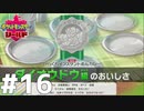 他人のキャンプでしか銀メダルとれない『ポケットモンスターシールド』#16