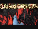 【海外インディーホラゲ】こっから溶岩～！ 落ちたら死ぬー！ で本当に死ぬゲーム「Adaptation (Demo)」【声なし実況】