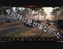 【WoT】HESH撃ってたらやはりこれじゃあ！なあかりちゃんズPart42