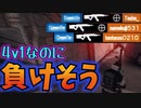 【R6S】人数有利なのに負けそう！？わけがわからない害悪パーティーで野良の負担がヤバすぎるｗｗｗ【タチャンカのリワークを防ぐ会#29】