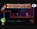 【ゆっくり実況】フトマユガール登山録【7合目】