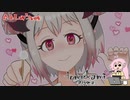 【メイキング動画】そこにゴローンしてー♪