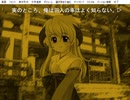 ひぐらしのなく頃に後夜祭　澪尽し編IF　梨花ルート　 ～賽潰し編～　その１