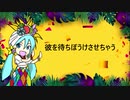 【初音ミク NT】チコチコ- Tico Tico no Fubá 日本語版