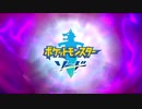 自由にポケットモンスターソードシールドを初見実況プレイ　Part1（冒険の始まり）