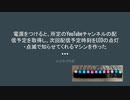 所定のYouTubeチャンネルの配信予定を取得し、次回配信予定時刻をLEDの点灯・点滅で知らせてくれるマシンを作った