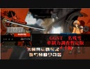 【GGST】　名残雪牽制力調査暫定版　メイ編【ゆっくり解説】