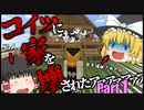 【ゆっくり実況】 ５時間かけて建てた家が壊されその後魔理沙がとった行動が衝撃的すぎた件!!!!【Minecraft】
