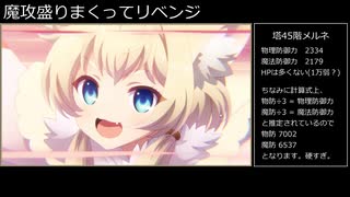 【ミストトレインガールズ】3分で特定？敵防御力【検証・解説動画】