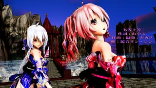 MMD 2K【劣等上等】Tda式 重音テト 弱音ハク kimono style【210228】【ray】【sdPBR】