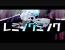 【MMD呪術廻戦】レミングミング【五条悟】