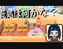 【あつまれ どうぶつの森】　第百十九幕　新施設建設してみた～此処で何を映そうかな～