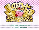 スーパースカイハイデラックス