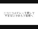 ご協力ありがとうございました。