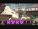 ロジっ子！PS4版ボーダーブレイクその93【装甲！火力！殲滅！】