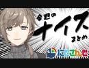 【2月第4週】週刊 にじさんじ、ナイスゥ！！！集【にじさんじ切り抜き】