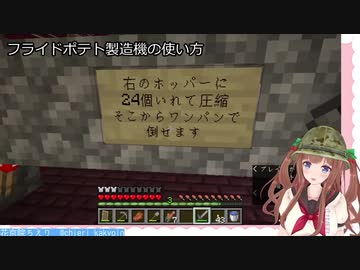 【花京院ちえり】フライドポテト製造機の解説【どラ鯖マイクラ／ブレイズトラップ】