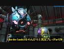 [Borderlands3]をのんびりと実況プレイPart20です。