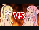 茜ちゃんVSマキさん