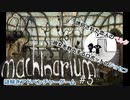 【Machinarium まったり実況】#5 恋人を救え！ロボットの世界で謎解きアドベンチャー♪