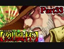 【MUGEN】ギース＆ロック中心強前後タッグバトル Part33【烈風杯】