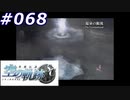 【軌跡シリーズ】英雄伝説　空の軌跡SC実況：蒸し風呂地獄（#068）【制覇を目指して】