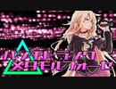 パンチドランク△メタモルフォーゼ／斗和キセキ【covered by IA】