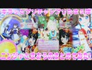 キラッとプリチャンプリたま５弾～ニンジャとまおうのまとめてみた!～