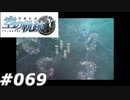 【軌跡シリーズ】英雄伝説　空の軌跡SC実況：不気味な生物（#069）【制覇を目指して】