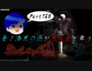 【DMC１】蒼き漆黒の燕が悪魔達と舞う Par7&8【ゲーム実況】
