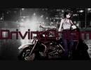 【歌う低スぺ】DrivingDream / 3ビットcover