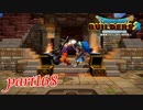 運命を壊して、世界をつくれ！！【ドラゴンクエストビルダーズ2実況part168】