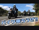 バイクに乗る理由
