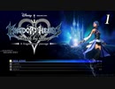 キングダムハーツ0.2 Birth by Sleep -A fragmentary passage-【初見プレイ】Scene1