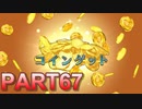 【実況】初めて遊ぶドラゴンクエストXI S　#67　賭博雑談