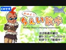 【RO】短剣影葱で探検！『ちぇい散歩』【切り抜き】