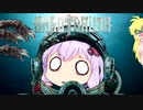 [VOICEROID実況]1.972%の確率で爆発する潜水艦