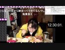 【むらまこ 24時間耐久】初めての魔界村クリアするまで他の配信禁止12時間～⑥【】。2021年2月26日