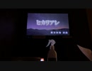 カラオケでヒカリアレ（BURNOUT SYNDROMES）を楽しく歌い散らかしてきた
