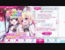 【リステップ】誕生日みい先輩ガチャ-2021-