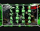 【P5R初見】言論の自由を殺すのは、真理を殺すことである。#16【飲酒実況】