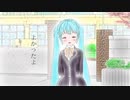 【初音ミク】ありがとうと手を振った【深海リン】