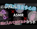 =消した電気を付け直すコント系ASMR【にじさんじ切り抜き】