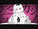 テンミニッツ・カジノ　ver.むいみ