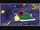 スーパーマリオ3Dワールド+FWを実況プレイ！　パート18