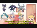 【ポケモン剣盾】頭がモンボ級のポケモン実況 part8【VOICEROID実況】