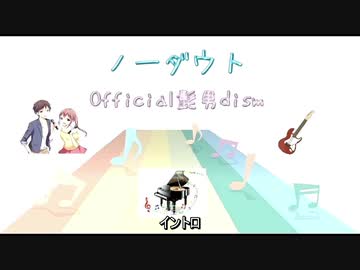 【歌ってみた】ノーダウト【ちうこ】