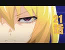 ユウシャと往く！　ひぐらしのなく頃に業実況視聴　part21