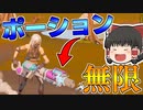 【フォートナイト】建築できないゆっくり達のFortnite #72【ゆっくり実況/チャプター2/シーズン5】
